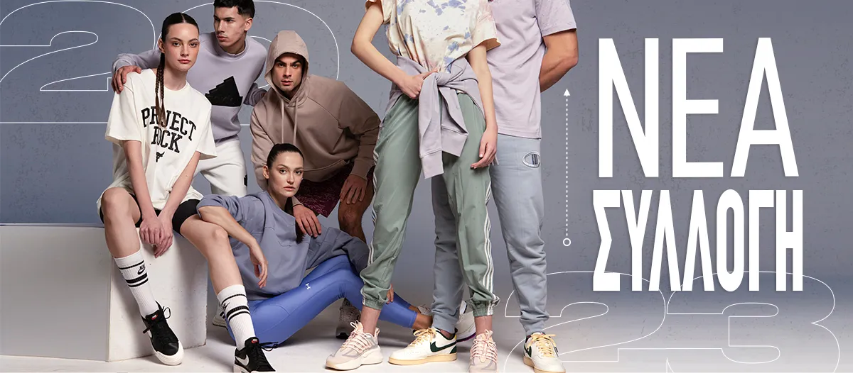 New Collection SS23